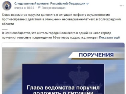 Парня выписали, девушка забрала документы: проверка истории избиения школьника в Волжском продолжается