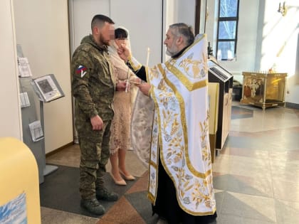 В храме Всех святых совершено венчание участника специальной венной операции и его супруги