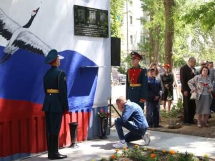 На фасаде дома №19 по улице 8-й Воздушной Армии открыта мемориальная доска в память о его жильцах – героях спецоперации