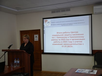 Заседание коллегии администрации городского округа г. Урюпинск