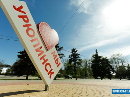 Три урюпинских бульвара примут участие в региональном этапе всероссийского голосования по благоустройству