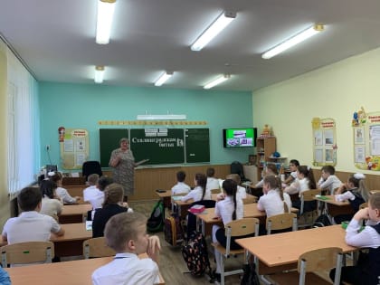 В рамках внеурочных занятий "Разговор о важном" в школах города прошли Уроки Мужества, посвящённые 80-летию Победы в Сталинградской битве.