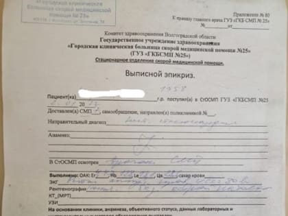 Волгоградец скончался после того, как его осмотрели врачи в трех больницах