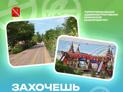 За нарушение правил благоустройства предусмотрен штраф