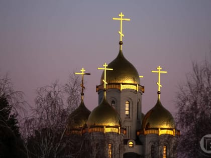 Верующие Волгоградской области отмечают Торжество Православия