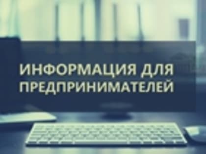 летняя акция для начинающих предпринимателей!