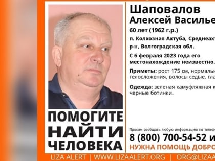 Под Волгоградом разыскивают седого мужчину в камуфляжной куртке