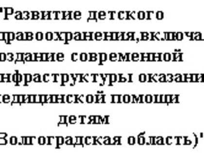 В Волгоградскую область поступила первая партия вакцины от гриппа