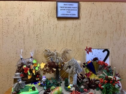 Мини-выставка детских поделок