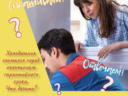 Защита прав потребителей