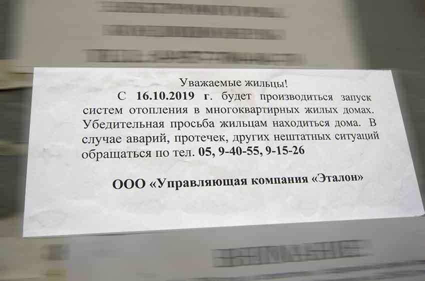 Куда звонить по поводу подключения отопления Камышане требуют от управляющих компаний номера телефонов, куда можно звонить в 