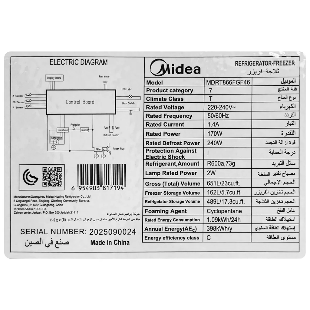 Midea Refrigerator, Inverter (651L) — image 4