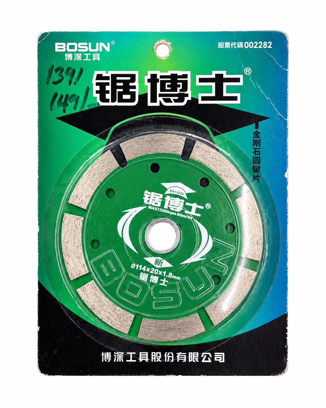 Bosun Diamond Saw Blade 114#