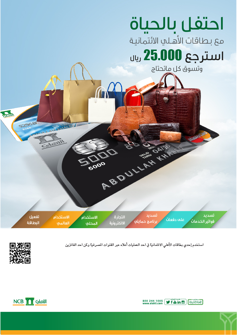 Digital Campaign