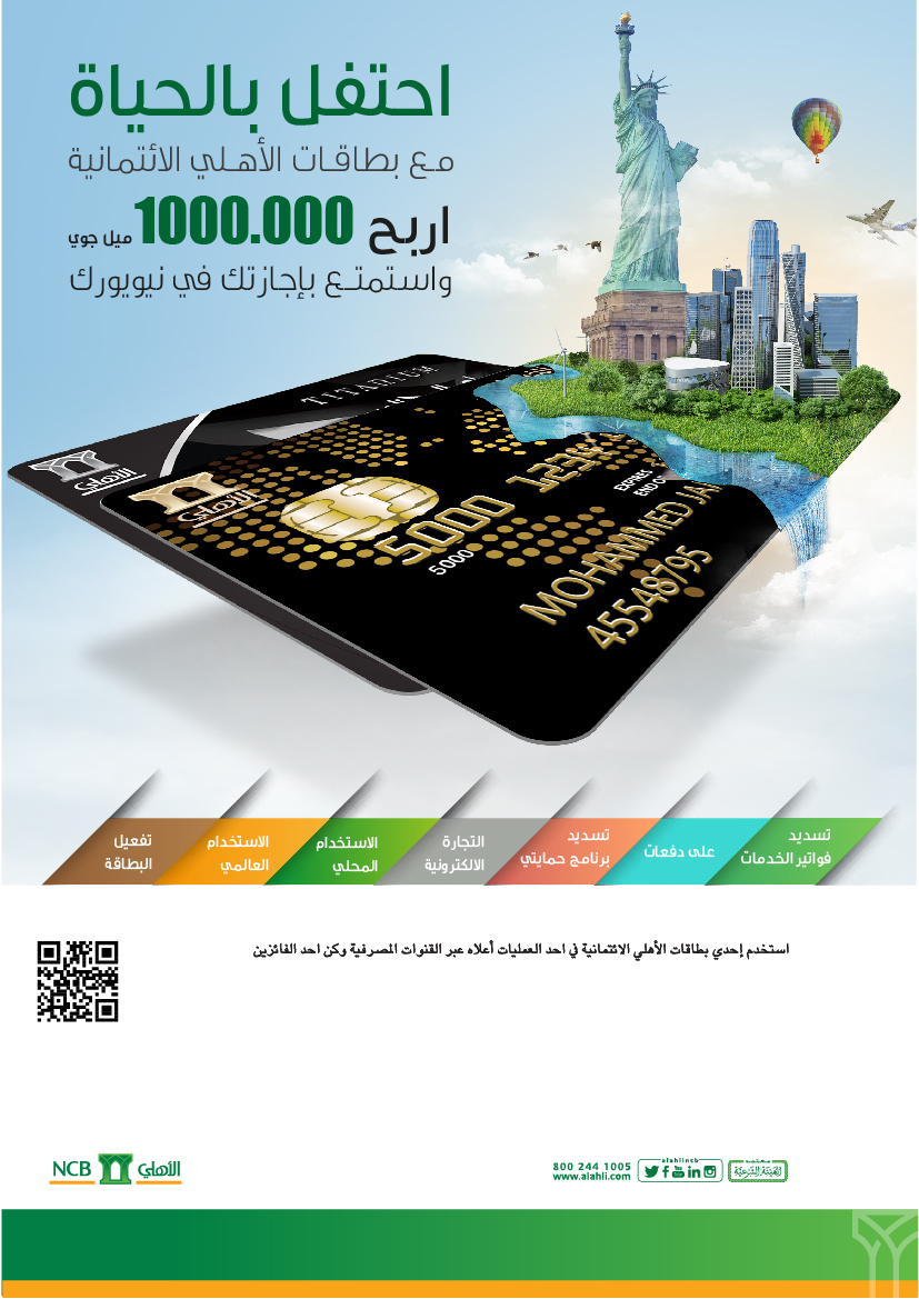 NCB Bank SNB Credit Card - Main Launch Campaign
