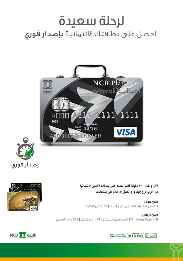 Digital Campaign