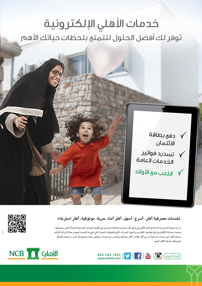 NCB Bank SNB Credit Card - Main Launch Campaign