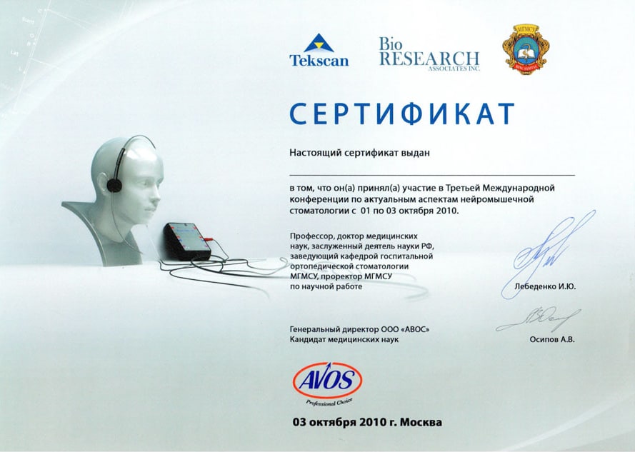 Třetí Mezinárodní konference o aktuálních aspektech neuromuskulární stomatologie