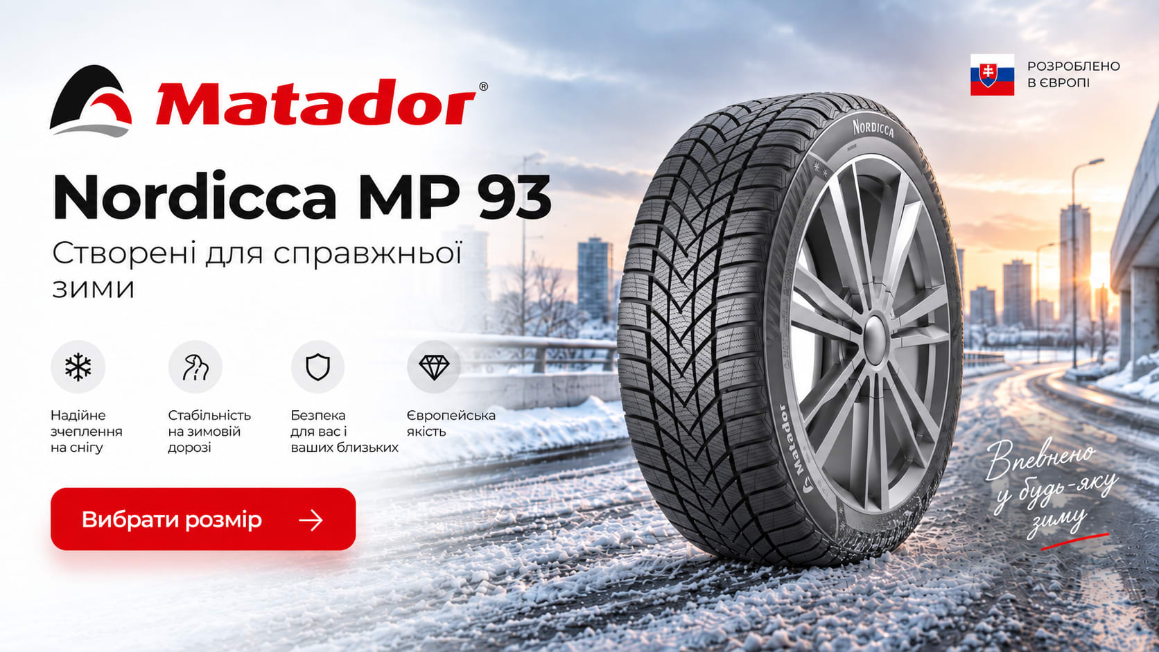 Matador Nordicca MP 93 — створені для справжньої зими
