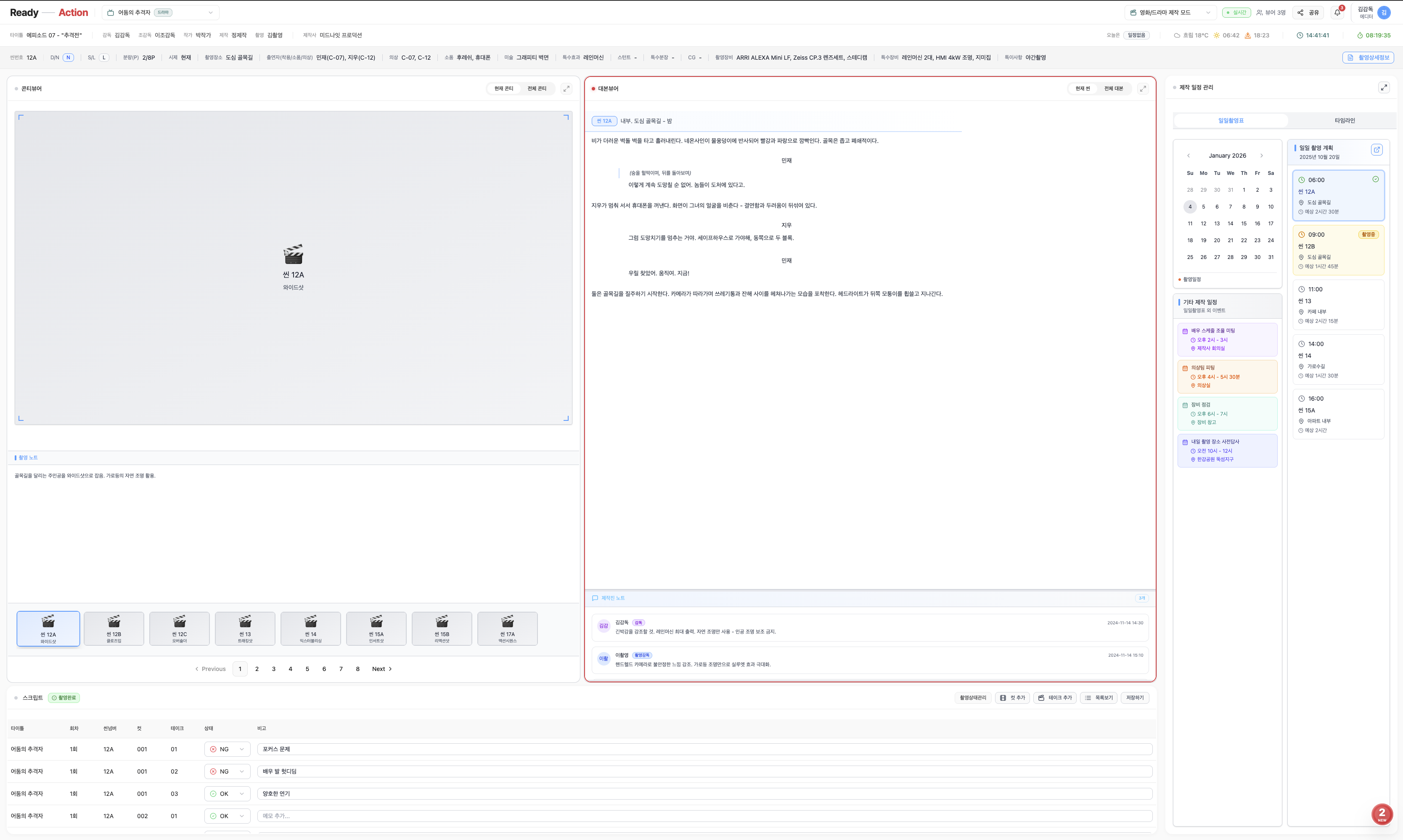 Ready-Action 통합 워크플로우 1