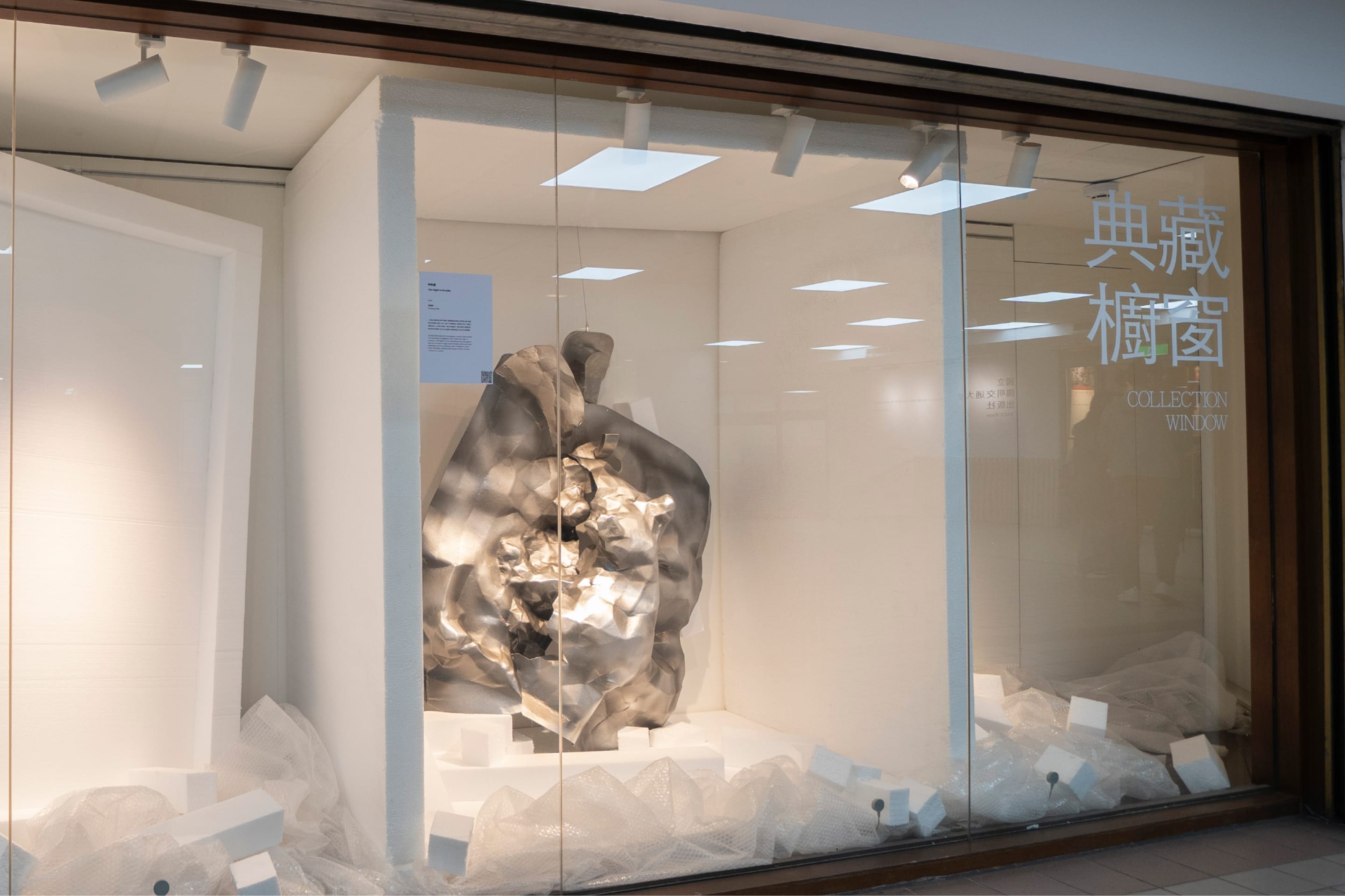 The Right to Breathe