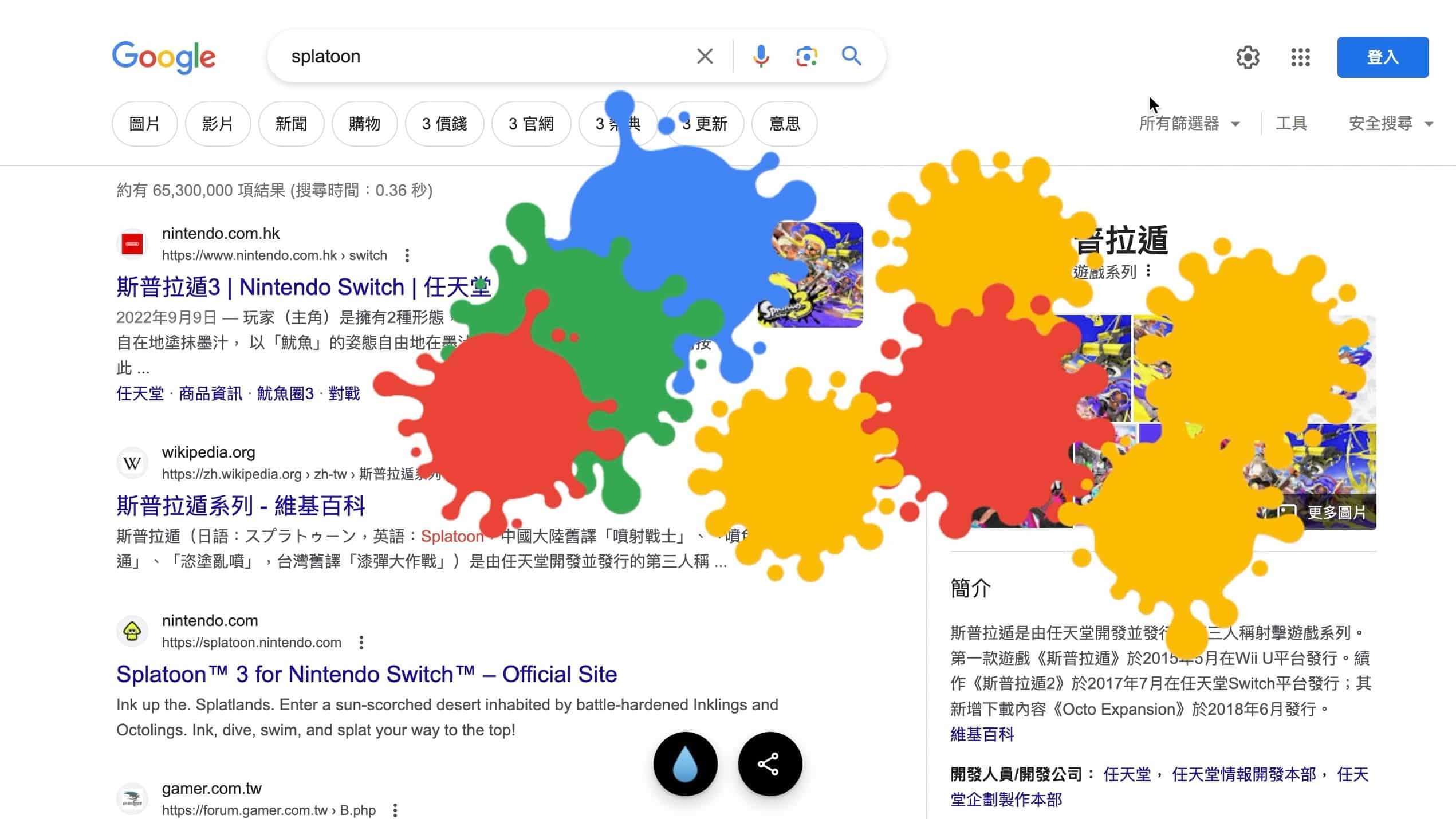 Google 搜尋：Splatoon