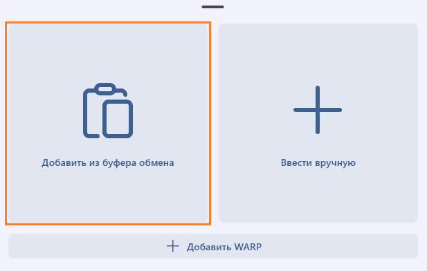 Hiddify Step 5