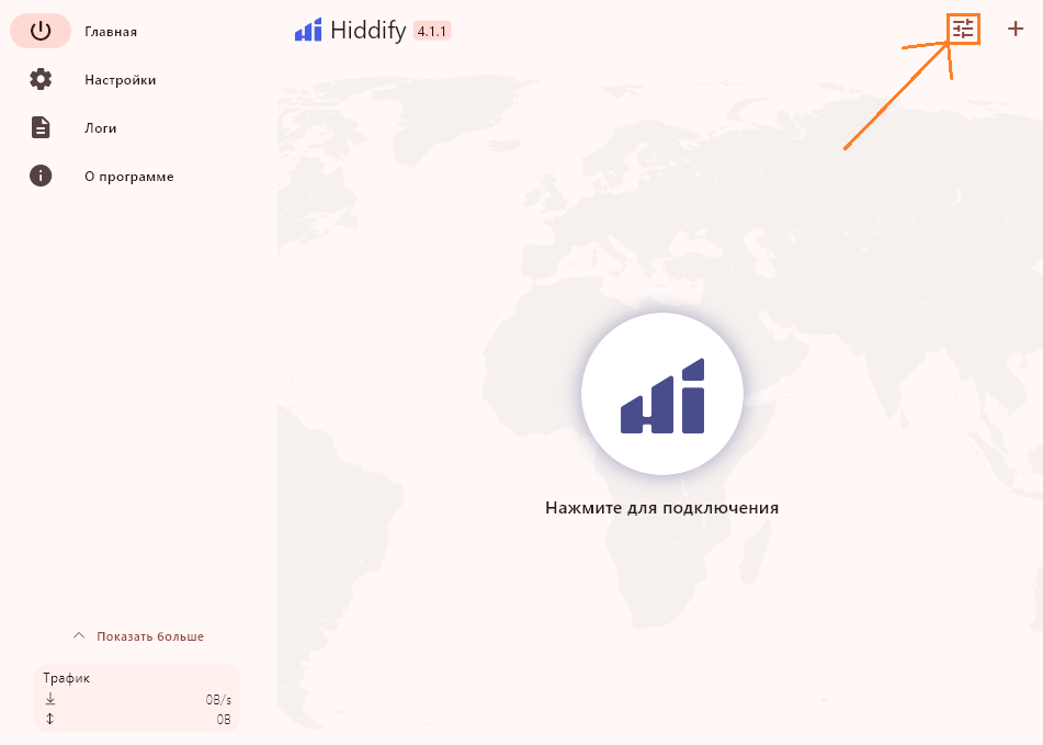 Hiddify Step 6