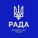 верховна рада
