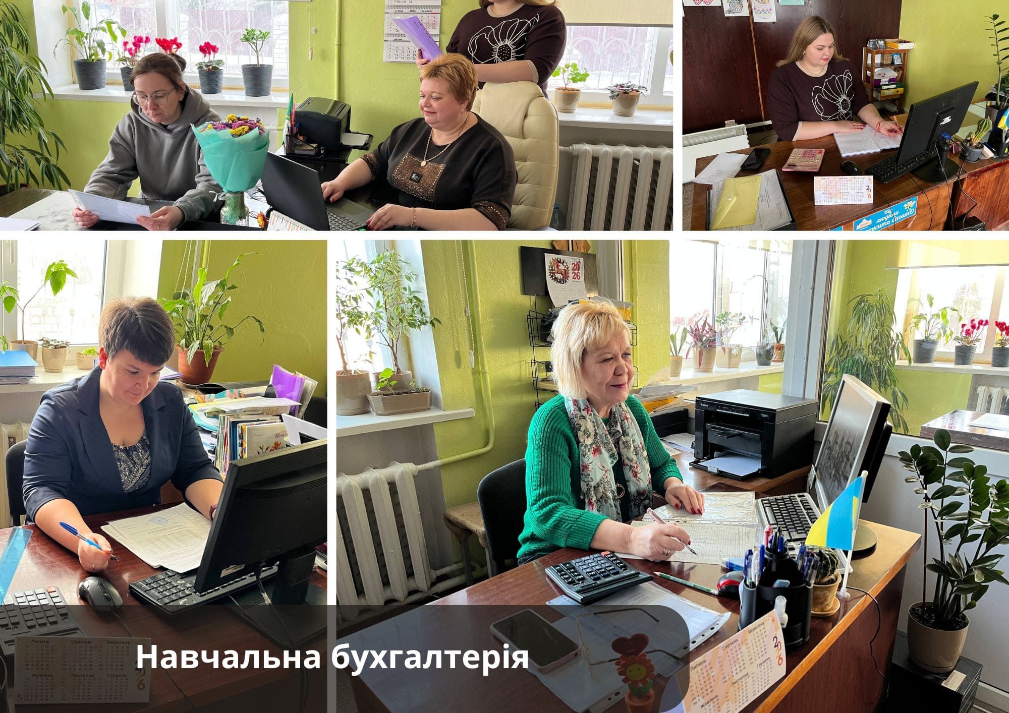 Навчальна біхгалтерія 2.jpg