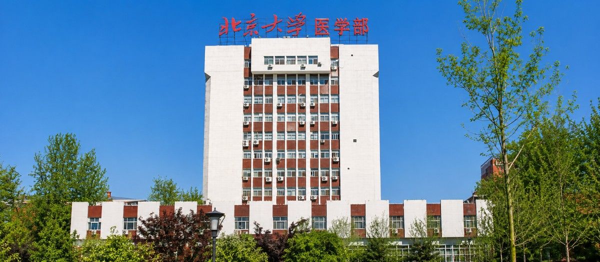 MBBS in Peking University Health Science Center (PUHSC)