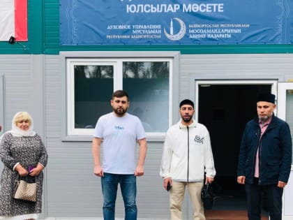 На 39 километре трассы Уфа-Белорецк открыли Придорожную мечеть