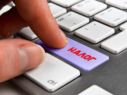 Все налоговые платежи зачисляются на единый казначейский счет