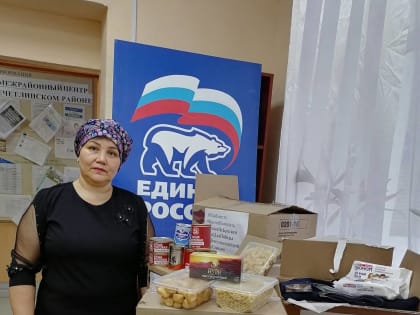 Мечетлинцы участвуют в сборе помощи для участников СВО