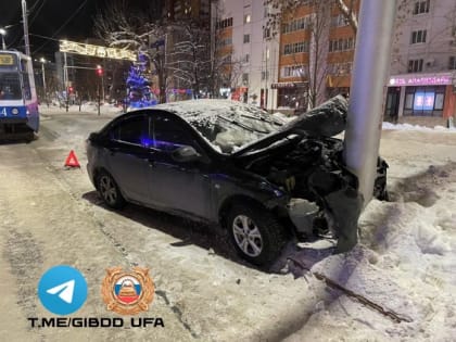 В Уфе иномарка врезалась в столб, пострадала 17-летняя пассажирка