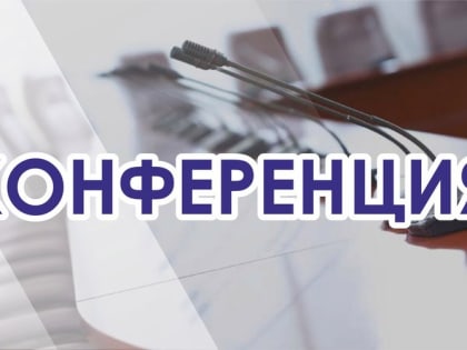 В Уфе расскажут о закупках на площадке ГБУ РБ «Конгресс-холл Торатау»