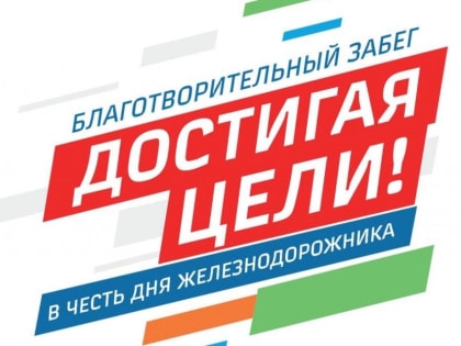 Не только управлять локомотивом