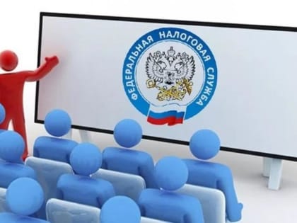Состоится семинар по внедрению единого налогового счета в 2023 году
