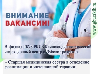 Внимание!!! ВАКАНСИИ