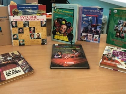 Сегодня – Всемирный день детских изобретений