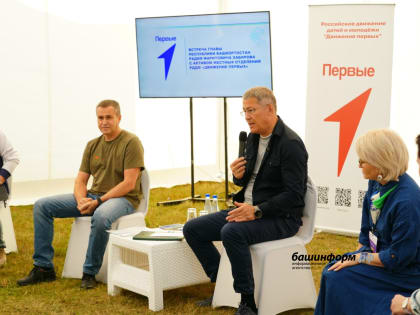 Радий Хабиров встретился с активистами российской молодёжной организации «Движение первых»