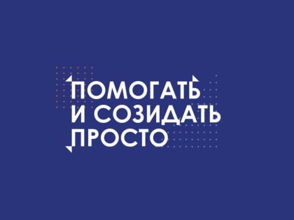 Фестиваль волонтеров
