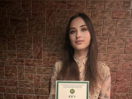 Грамота от Академии ВЭГУ!