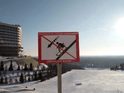 Катание на горках