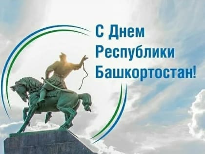 День Республики: Праздник гордости и единства