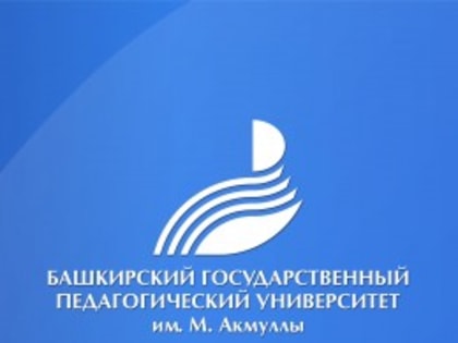 В БГПУ им. М. Акмуллы разработана база данных  «Методика автоматизированной оценки рисков низких образовательных результатов»