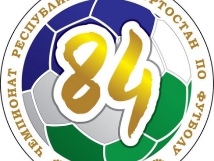 Вчера начался 4-й тур первенства РБ-2023 по футболу