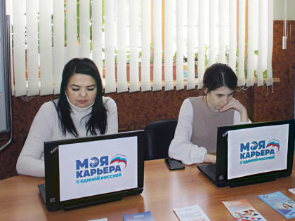 Газета «Единая Россия – Башкортостан» рассказала о реализации проекта «Моя карьера с «Единой Россией»