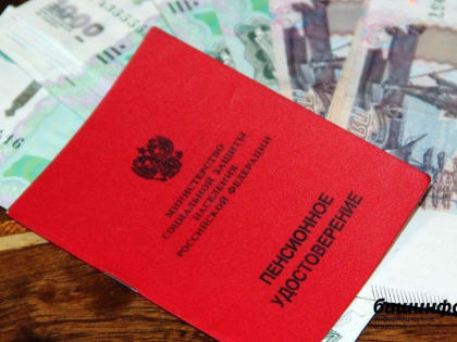 С 1 мая в России меняется порядок доставки пенсий наличными