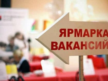 В Уфе состоится ярмарка вакансий для соискателей предпенсионного и пенсионного возраста